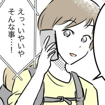 このチームにいる資格はない？自責の念にかられた母｜スポ少を辞めた本当の理由