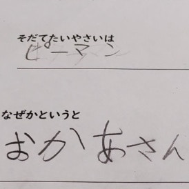 ピーマンを育てたいわが子の“ピュアな理由”に8000いいね！「ピーマン好きな子がいるなんて」「めんこい！」