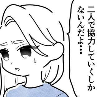 家事育児は「2人で協力」する約束 ｜保護者支援も保育士の仕事でしょ？
