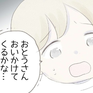 「怒ってるお父さんと一緒にいたくない」夫のDVを怖がる娘｜笑えなくなった日々