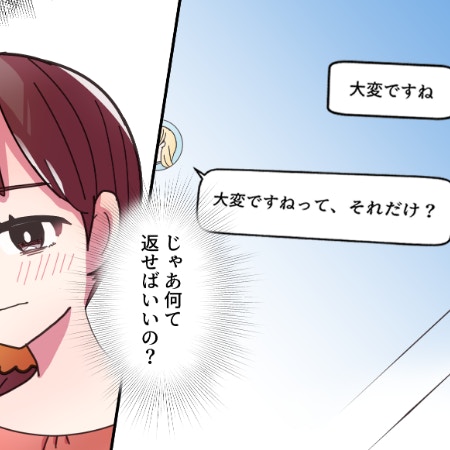 「そのスタンプ…」夫の兄嫁の愚痴オンパレードLINE、返信までチクチク指摘されてもはや地獄