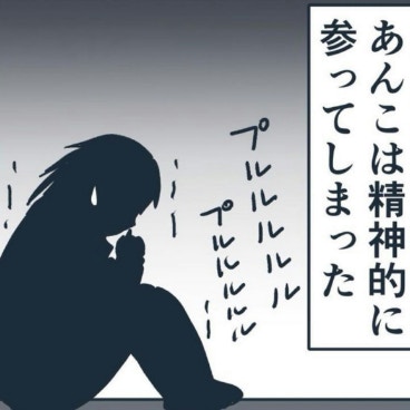 説明役は電話に出ず精神的に参ってしまったツレ｜マルチで友人とお金を失いかけた話