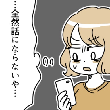 話にならない…言葉が伝わらない相手からキレられる｜ママ友の子供を預かったら散々な目に遭った話