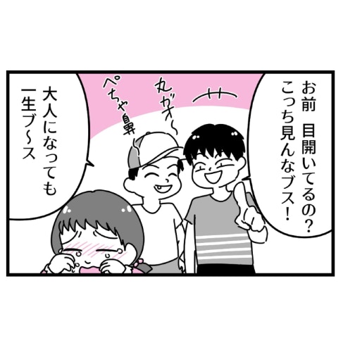 「惨めな思いしたくない」幼少期のトラウマから美容整形を決めた理由｜初めての彼氏に裏切られて整形した話