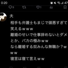 SNSで悪口三昧。定期預金は姉弟で山分け？夫の行動は理解不能｜新婚10か月で不倫された話