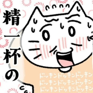 これぞ青春！精一杯平静を装って「アリだよ」｜カラオケに行きまくっていたらイケメン彼氏ができました