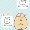 すみっコぐらしのお名前スタンプで大切な持ちものをかわいく管理