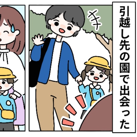 大して打ち解けていないのに「ちゃん呼び」引っ越し先で距離感バグ系ママに遭遇｜私のストーカーはママ友