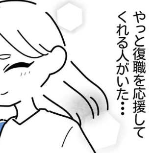 職場復帰の日、はじめての応援｜保護者支援も保育士の仕事でしょ？