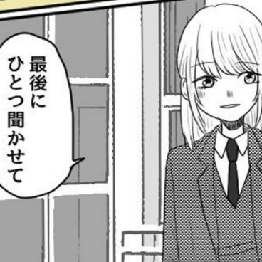 「一瞬でも…」最低な彼氏に、最後にたった1つ聞きたいこと｜親友と恋愛で揉めた話