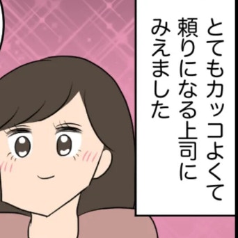 いよいよ初出勤！一緒に働くのはどんな人たち…？｜パワハラ女上司に洗脳されかけた話