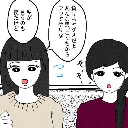「女は楽に稼げていいよな」夫はあらゆる女性に暴言を吐いていた｜結婚なんてするんじゃなかった