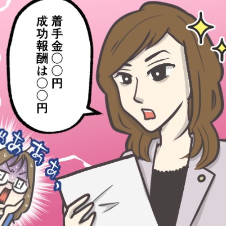 離婚弁護士の費用にドキッ→不安を消し去ってくれた友人の言葉がすごい｜さようなら、モラハラ夫