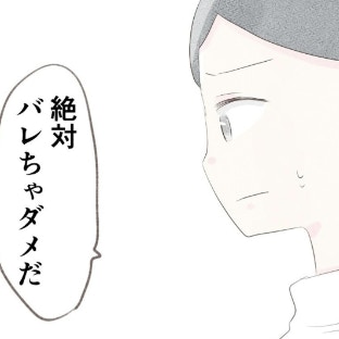 「絶対バレちゃだめだ」夫の出張中、お母さんに会いに実家へ｜笑えなくなった日々