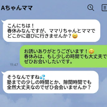 「いつ空いてる？」が苦痛…"合わないママ友"と穏便に距離を置く方法は？