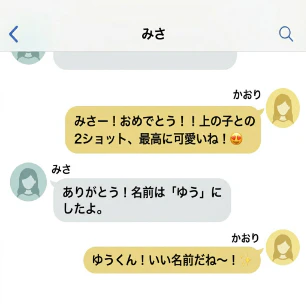 「名前、被ったね」は気まずい？出産間近に突きつけられた選択肢
