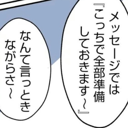 他ママにイベント準備を任せてイケメンパパに言い寄るママ友｜お姫様気分なママ友