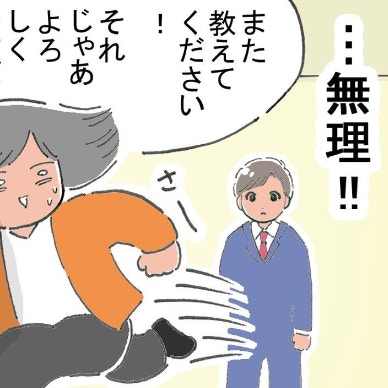圧倒的イケメンオーラに気圧された…！｜ドルオタが現実で恋をした