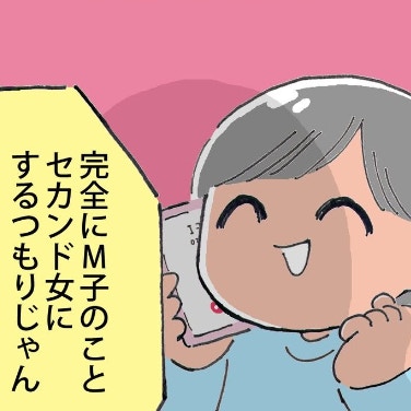 「あなたはセカンド要員」友人からの言葉でハッと我に返る｜ドルオタが現実で恋をした