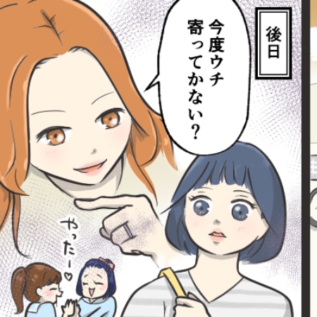 「まさか私が…？」親切なママ友の家に招待された結果、思わぬ疑いをかけられてしまう