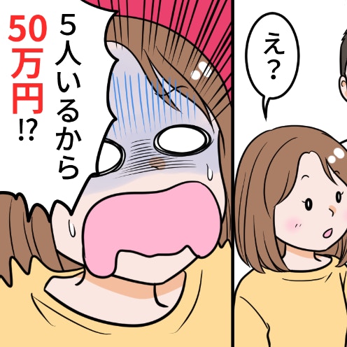 【5人で50万円!?】1人10万円、夫の親族への進学祝いが高額すぎ？「考えたことない」「多すぎる」