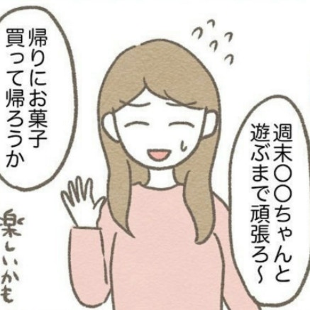 特効薬はなかった…登園渋りを乗り越えた息子の姿に涙｜ぼくはオーストラリアの保育園に行きたくない