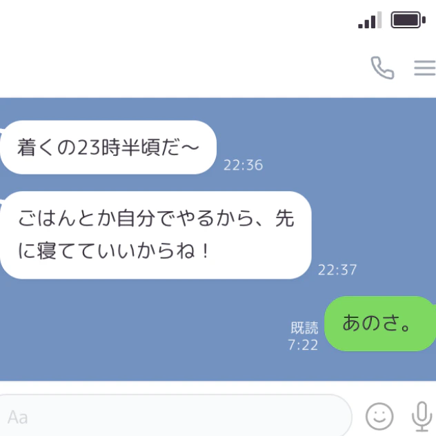 「できないなら、やると言わないで」疲労困憊の夫を労いたい気持ちと、衛生観念の板挟み