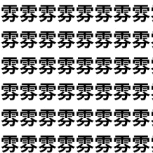 脳がシャキッ！一文字違いクイズ【1文字だけ違う】漢字間違い探しで脳トレ、何秒で見つかる？