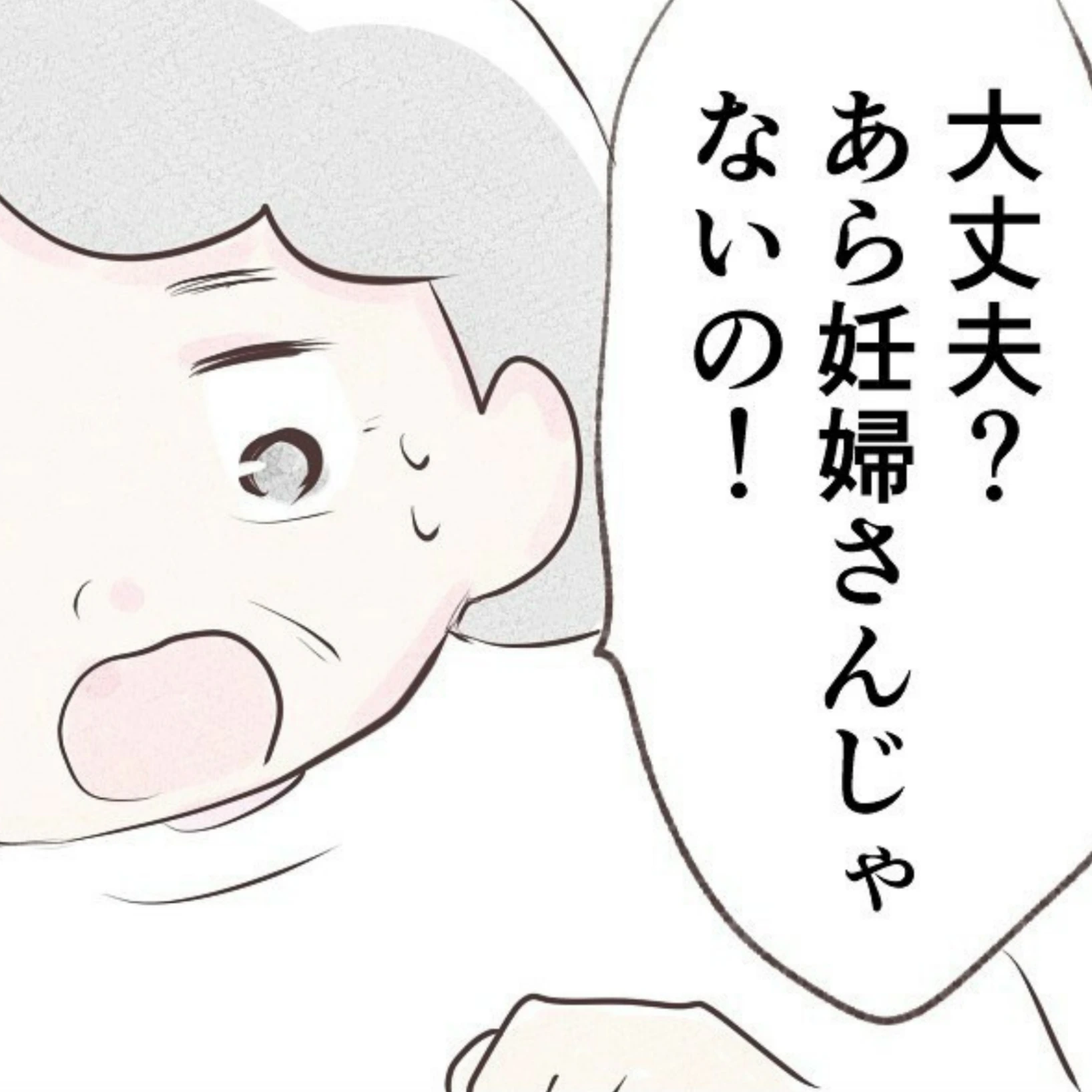「大丈夫！？」路上で動けなくなった妊婦のもとに駆け寄る声 | 出産目前に起きた忘れられない出来事
