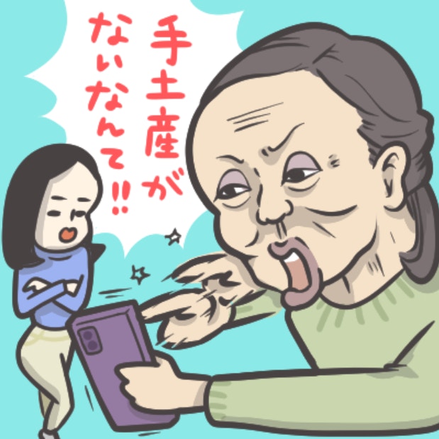 手土産は一家に一つじゃダメ？「全員分用意しないと」義母の主張に困惑