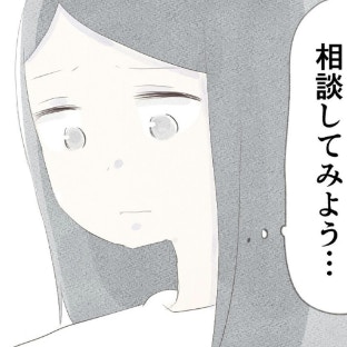 離婚のこと、お母さんに相談してみよう…夫の出張中に実家へ｜笑えなくなった日々