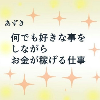 「好きなことをしながら稼げる」友人が勧める仕事の誘い文句｜マルチで友人とお金を失いかけた話