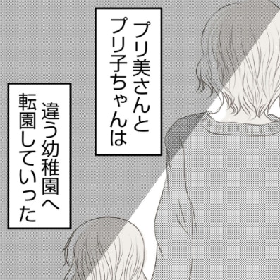 平穏な日常に忍び寄る「新たな影」｜お姫様気分なママ友