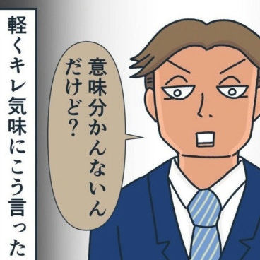 不安を吐露するとキレ気味な反応が返ってきて…？｜マルチで友人とお金を失いかけた話