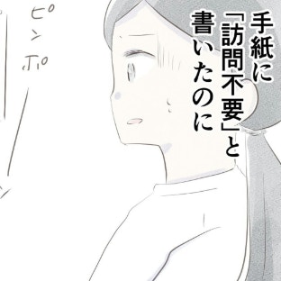 宗教の関係者が家に！訪問不要って書いたはず…｜笑えなくなった日々