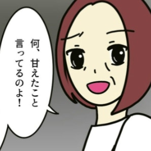 「出産はおなかを痛めてこそ」昔の価値観を娘に説く母親｜無痛分娩はダメですか？
