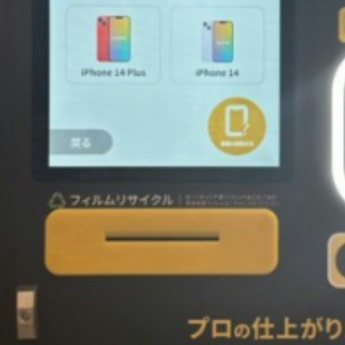 見たことある？「プロの仕上がり」まさかの自販機に9.4万いいね「これはすごい」「中に職人おる？」