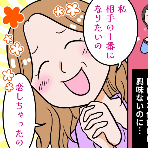 「本気になっちゃった」49歳で不倫中の同僚、話を聞かされ憂鬱すぎる｜不倫を自慢する女の末路