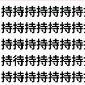 わかった瞬間スッキリするやつ！【1文字だけ違う】漢字間違い探しで脳トレ、何秒で見つかる？