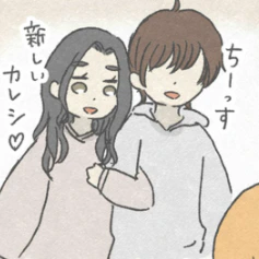 「え？あの友人が結婚？」自由な恋愛をしてきた友人の結婚報告に驚き｜友達の結婚を素直に祝えない