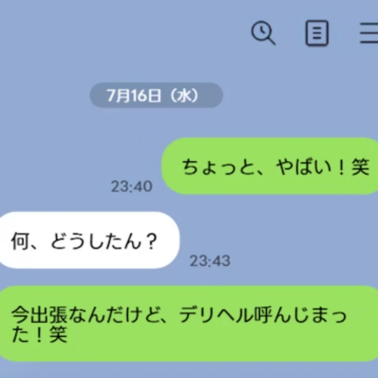 出張中にデリヘル呼んだ夫→“動かぬ証拠”に凍りついた妻に「気色悪いです…」「心を休めて」