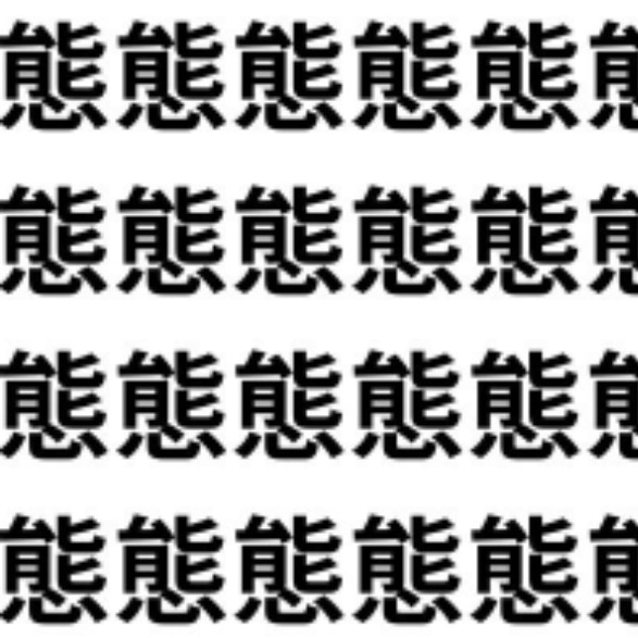 態から何かをとってみよう！【1文字だけ違う】漢字間違い探しで脳トレ、何秒で見つかる？