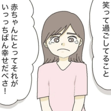 赤ちゃんにとって一番の幸せは“お母さんの笑顔”｜できなかった母乳育児