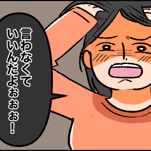 「育児が大変」ともらした私に…"共感力ゼロ"なママ友が言い放った衝撃の一言｜子育てって勝ち負けですか？