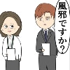 「風邪ですか？」部下の優しい言葉で今の異常な状況を再確認する｜束縛夫の真相を暴く話