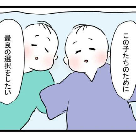 双子を抱えていざ出陣。夫と義母にケジメをつけさせるための直談判 ｜妊娠したら夫が行方不明になった話