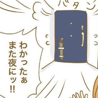 夫婦で会話する余裕もゼロ！慌ただしすぎるワーママのリアルな朝 ｜カンペキ主義からぬけだせない