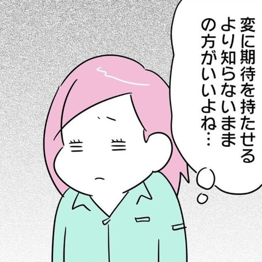 変に期待させないように…契約社員に伏せたこと｜正社員で就職した会社をたった半年で辞めたら感謝された話