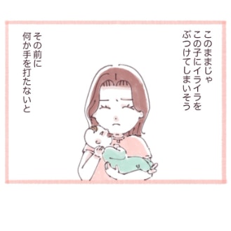 「母乳をやめてもいい？」イライラで限界突破→万策尽きた母の脳裏に浮かんだこと｜授乳奮闘記