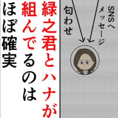 親友のみならず、部下まで裏切り仲間の一員だったなんて…｜束縛夫の真相を暴く話